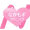 医療法人安和会なかもずクリニックのロゴ