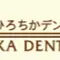 ひろちかデンタルクリニックのロゴ