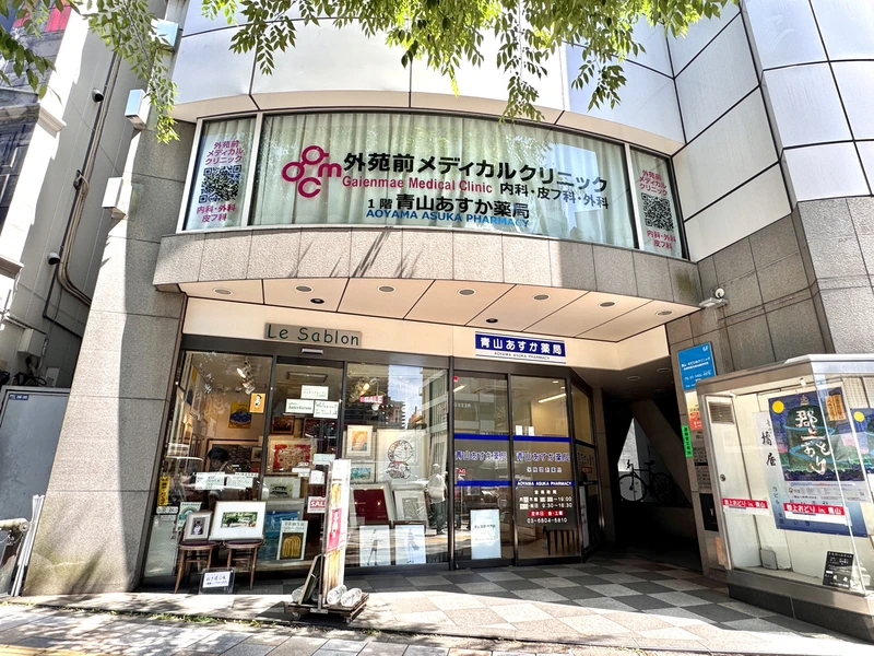外苑前メディカルクリニックの写真4
