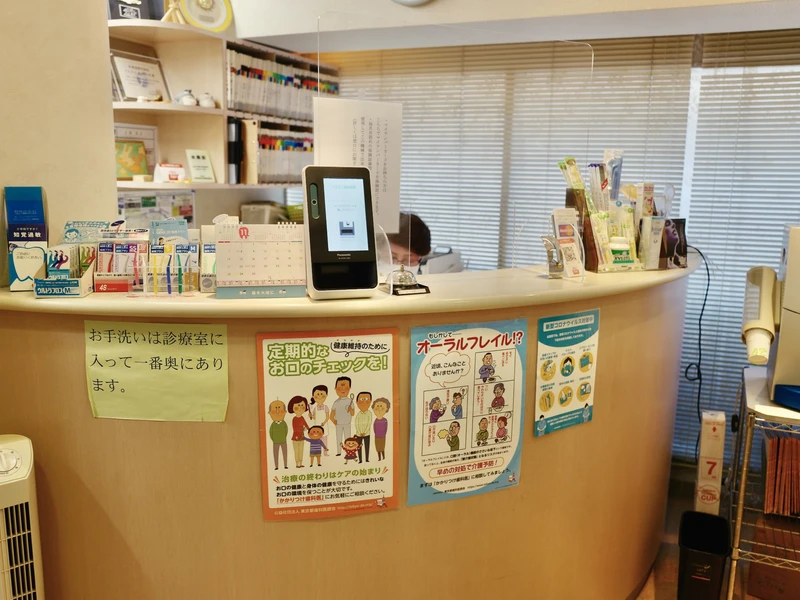 うえたに歯科医院の写真2
