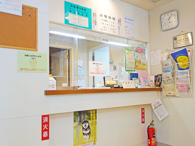 種田医院の写真2