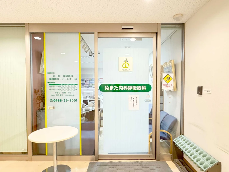 ぬまた内科呼吸器科の写真3