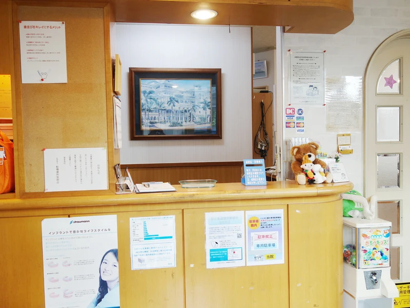 いしわだ歯科クリニックの写真3