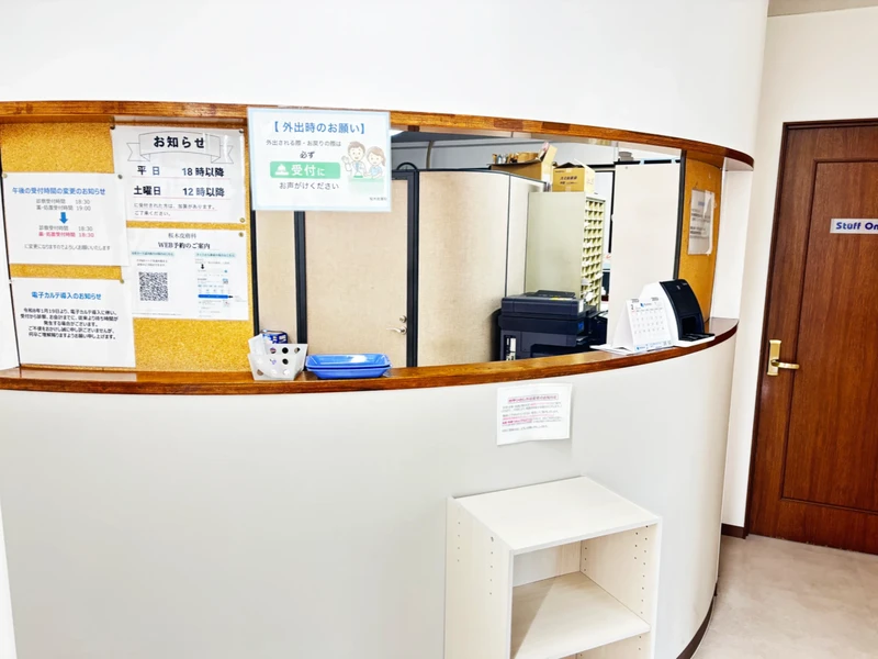 桜木皮膚科の写真2