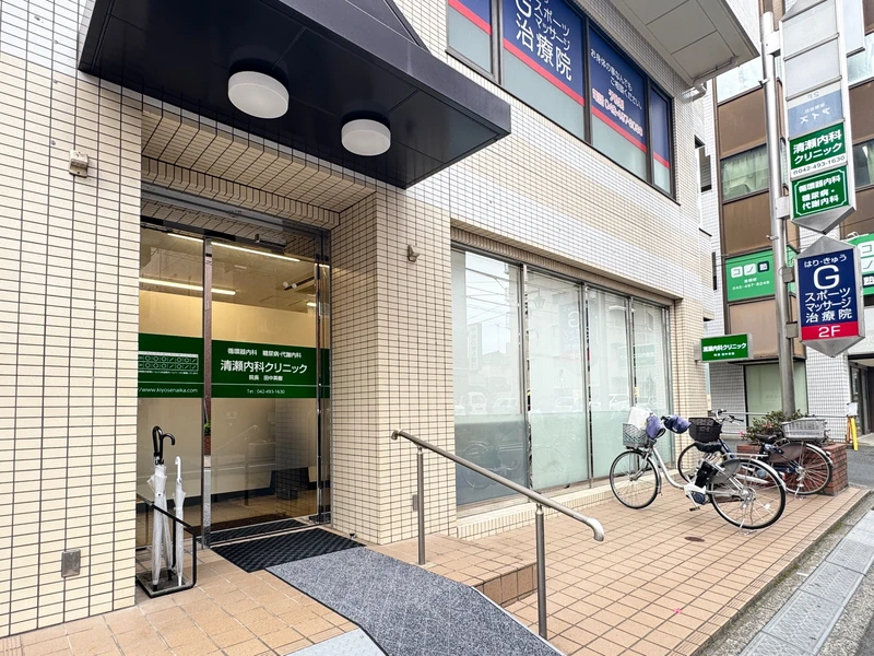 清瀬内科クリニックの写真1