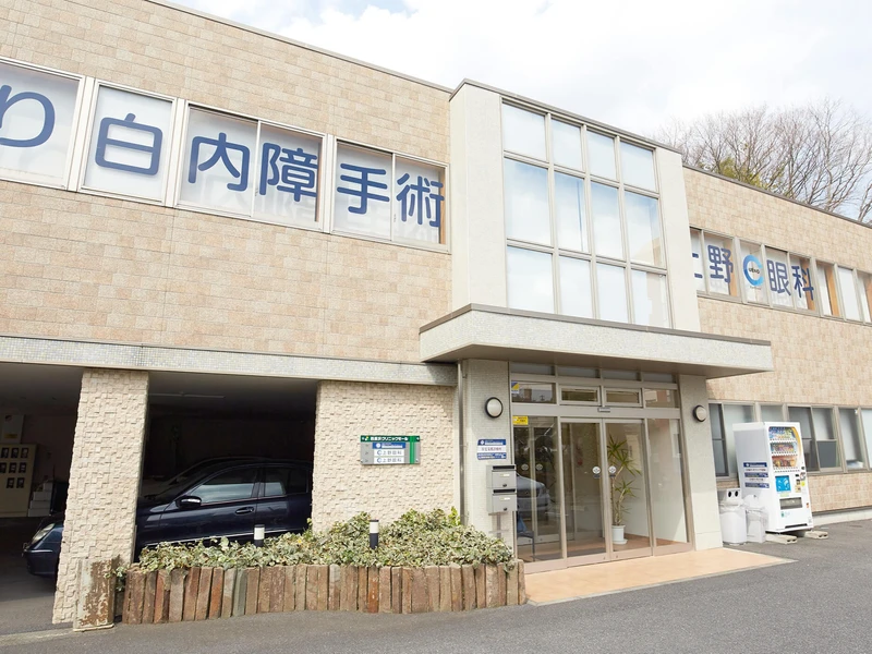 須田メディカルクリニックの写真3