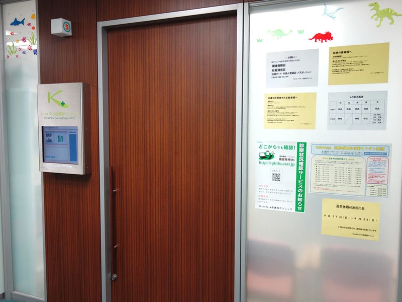 ThinkPark皮膚科クリニックの写真4