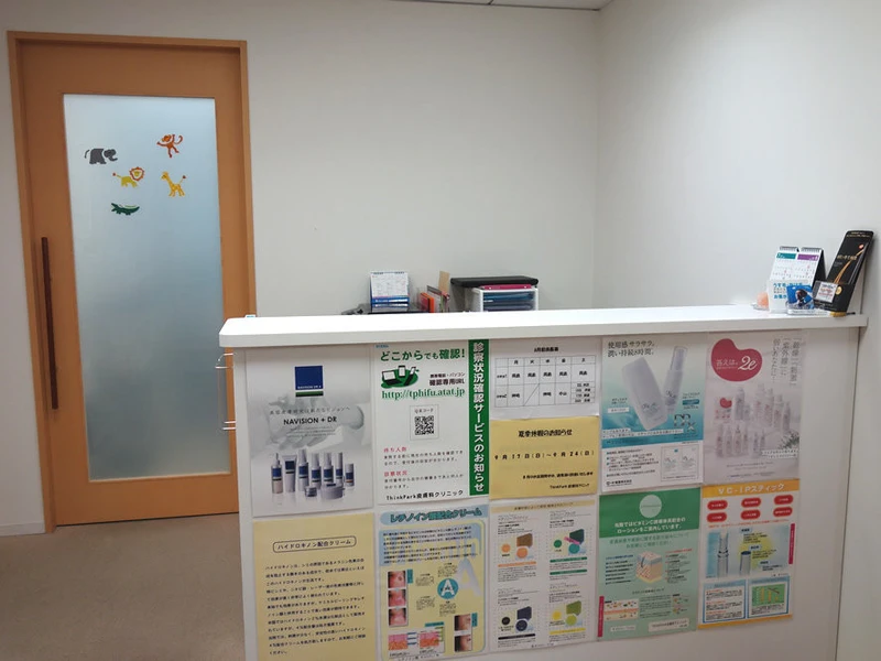 ThinkPark皮膚科クリニックの写真5