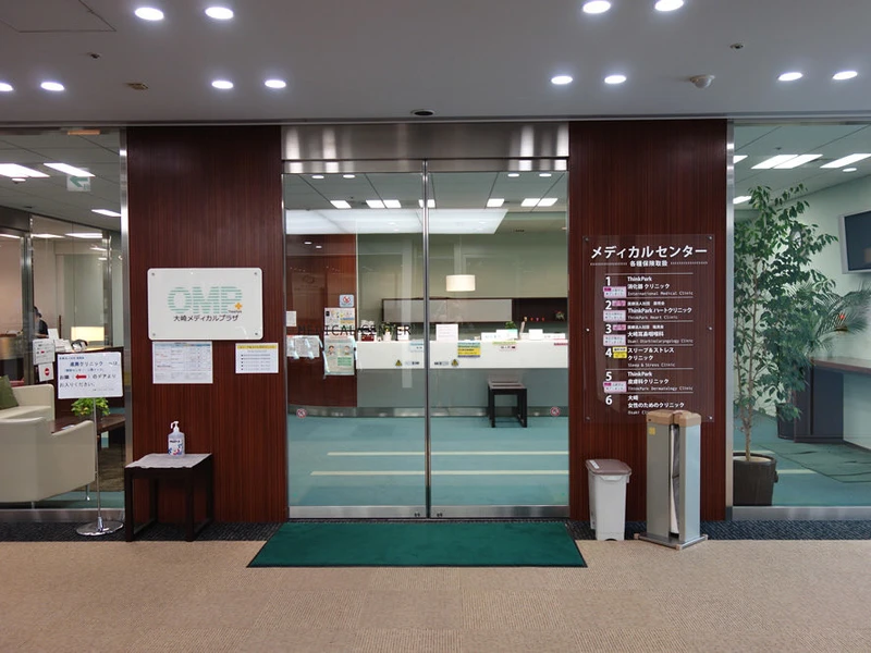 ThinkPark皮膚科クリニックの写真2