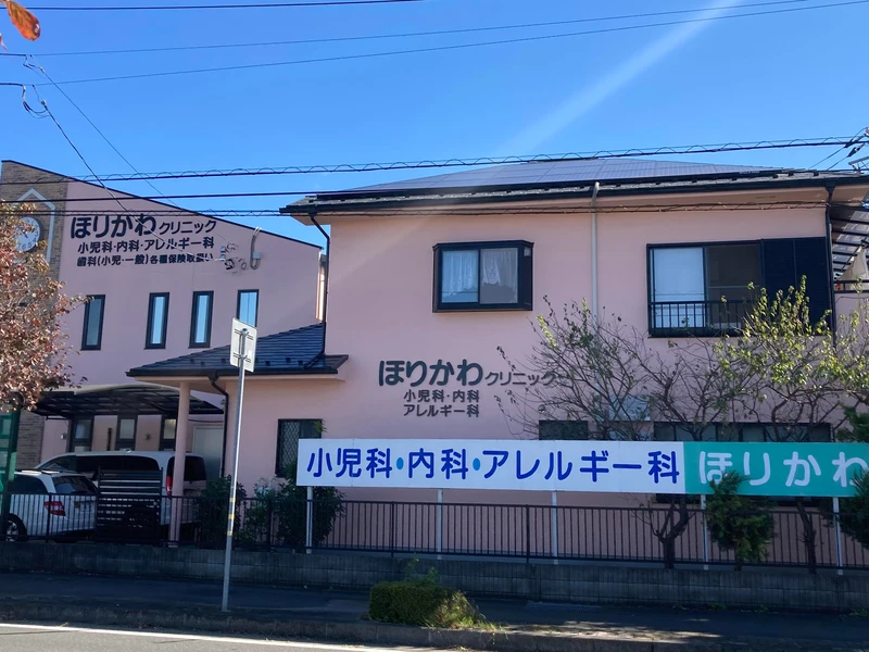 ほりかわクリニック歯科の写真1