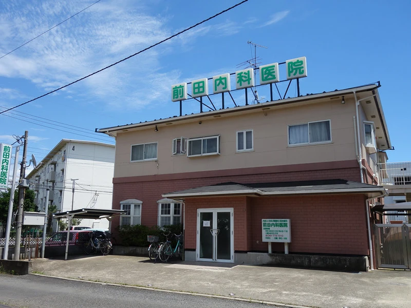 前田内科医院の写真1