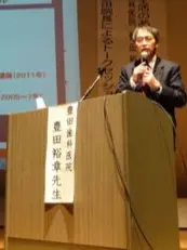 豊田 裕章の写真