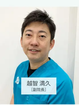 越智 満久の写真