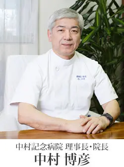 中村 博彦の写真