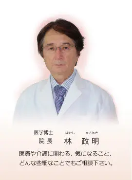 林 政明の写真