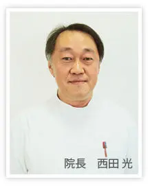 西田 光の写真