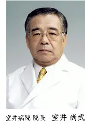 室井 尚武の写真