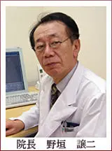 野垣 譲二の写真