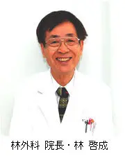 林 啓成の写真
