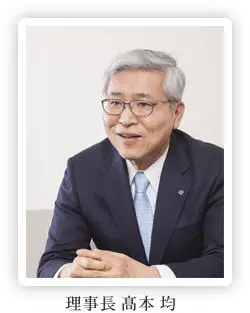 髙本 均の写真