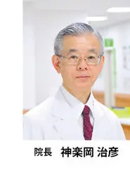 神楽岡 治彦の写真