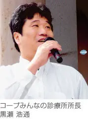 黒瀬 浩通の写真