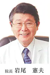 岩尾 憲夫の写真