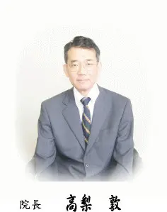 高梨 敦の写真