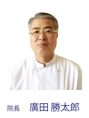 廣田 勝太郎の写真