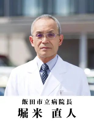 堀米 直人の写真