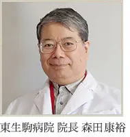 森田 康裕の写真