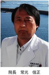 常光 信正の写真