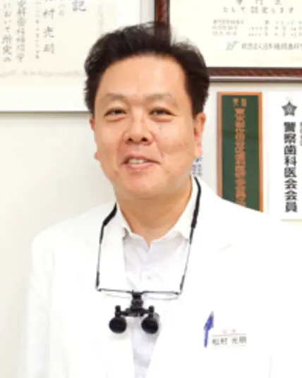松村 光明の写真