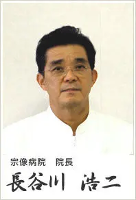 長谷川 浩二の写真
