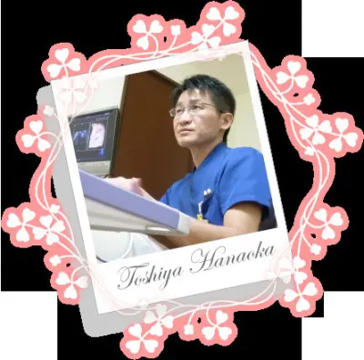 花岡 俊也の写真