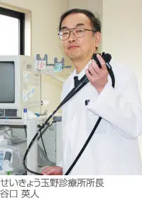 谷口 英人の写真