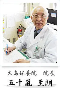 五十嵐 至朗の写真