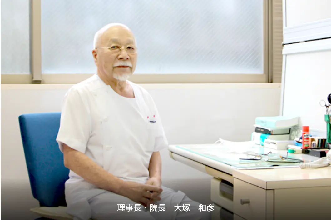 大塚 和彦の写真