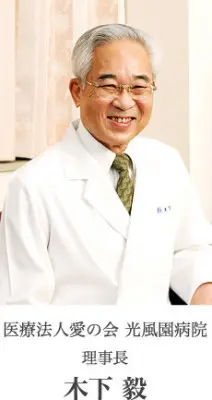 木下 毅の写真