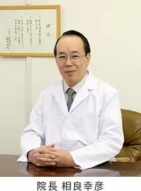 相良 幸彦の写真