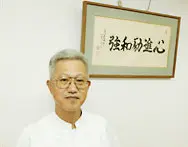 鹿島 洋一の写真