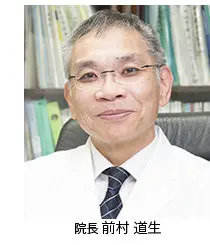 前村 道夫の写真