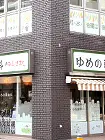 松田 大輔の写真