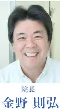 金野 則弘の写真
