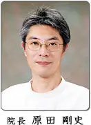 原田 剛史の写真