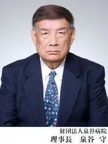 泉谷 守の写真