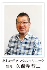 久保寺 恭二の写真