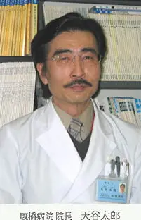 天谷 太郎の写真