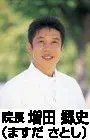 増田 郷史の写真