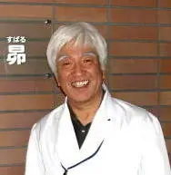 山﨑 親雄の写真